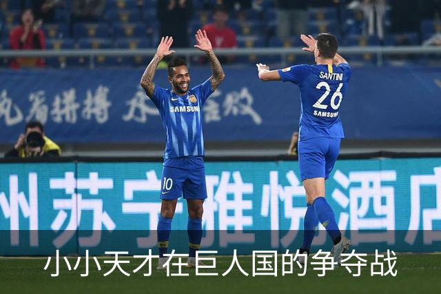 小小天才在巨人国的争夺战