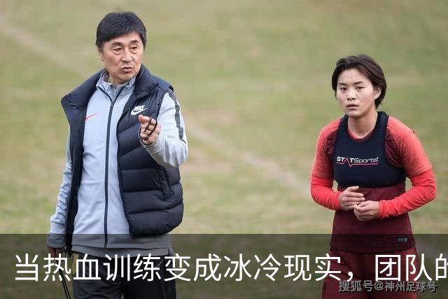当热血训练变成冰冷现实，团队的真相才浮出水面
