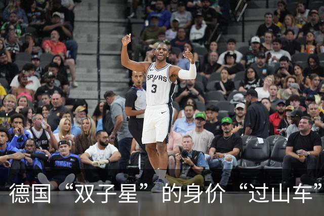 德国“双子星”的身价“过山车”之旅：从亿万富翁到平民百姓！