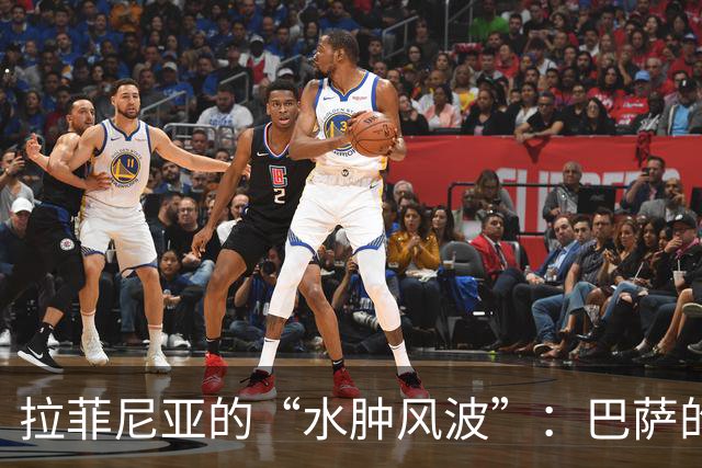 拉菲尼亚的“水肿风波”：巴萨的幸存者游戏！