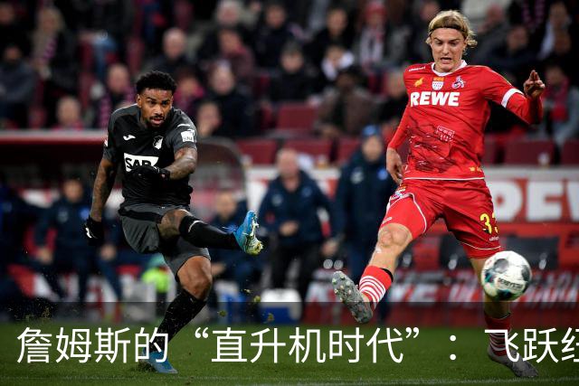 詹姆斯的“直升机时代”：飞跃纽约与费城的快闪生活